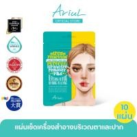 ราคา ARIUL STRESS RELIEVING PUREFULL LIP AND EYE REMOVER PAD 30 sheets (24832544820)
