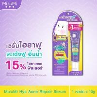ราคา MizuMi มิซึมิ Peptide Acne Gel B3 Acne Concentrate Serum (21916605281)