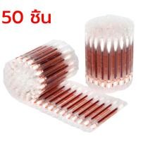 ราคา 100ชิ้น พร้อมส่ง ก้านสำลีเบตาดีน แอลกอฮอล์ ก้านสำลี พกพาสะดวก ช่วยลดเชื้อโรคจากแผลสด ทำแผลฉุกเฉินAlcohol cotton swab (24020256093)