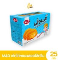 ราคา ขายดีพร้อมส่ง ขนมอร่อยราคาถูก ขนมเปี๊ยะไก่หยอง ขนมเปี๊ยะหมูหยอง เอ็มดี 12 ชิ้น เปี๊ยะไส้แน่นๆ ทำจากอกไก่ (24956305882)