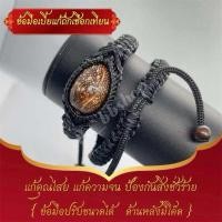 ราคา ข้อมือเบี้ยแก้ถักเชือกเทียนหลวงปู่ศิลา ด้านหลังมีโค้ด ปรับขนาดได้ (24649410199)