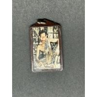 ราคา พ่อเที่ยง (24929235769)