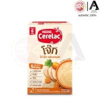 ราคา Cerelac ซีรีแล็ค อาหารเสริมธัญพืช สำหรับเด็ก 200 กรัม (10107511584)