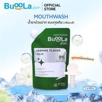 ราคา Buoola น้ำยาบ้วนปากแบบถุงเติม แถมอุปกรณ์ช่วยเปิดขวด ช่วยระงับกลิ่นปาก ปากหอม สะอาด ลมหายใจหอมสดชื่น (24739248400)