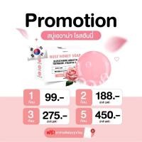 ราคา เอวาน่า สบู่กุหลาบน้ำผึ้ง พร้อมส่ง (22984378571)