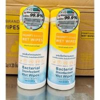 ราคา FLASHSALE 1 แถม1 แผ่นเช็ดฆ่าเชื้อทำความสะอาด เกรด รพ ชนิดแผ่น แอลกอฮอล์ PROMPT Brand Wipes ใหม่ (22362500085)