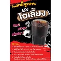 ราคา ผงทำโอเลี้ยง สูตรใต้แท้ 400กรัม (23677603222)