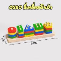 ราคา Pingmarket ระนาด ของเล่น ระนาดไม้ 8คีย์ ของเล่นไม้ เสริมพัฒนาการของเด็ก (24483973859)