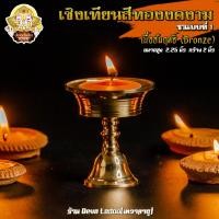 ราคา ૐ เชิงเทียน ใส่เทียน ทีไลค์ งานชุบทอง เนื้อสัมฤทธิ์ สวย งดงาม ૐ (10875820229)