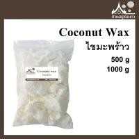ราคา COCONUT WAX ไขมะพร้าว 100 ทำเทียน เครื่องสำอาง ผลิตเทียน เทียนหอม เทียนสปา (12436799241)