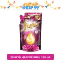 ราคา ไฟน์ไลน์ ผลิตภัณฑ์ปรับผ้านุ่ม สูตรเข้มข้นพิเศษ 440 450 มล (19924163770)