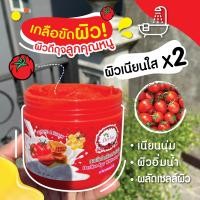 ราคา Derlise เกลือสปาขัดผิว สูตรมะเขือเทศผสมน้ำผึ้ง เกลือฟอกผิว 800 กรัม (9113720289)