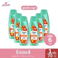 ราคา รีจอยส์ แชมพู 3 อิน 1 แพ็ค ปริมาณ 70 มล 1 ขวด (23364518858)
