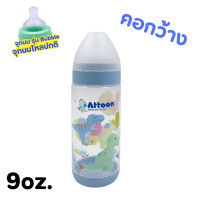 ราคา 1ขวด แอทตูน ATTOON ขวดนมรุ่นColor Slim ลายไดโนเสาร์ คอกว้าง 9oz มาพร้อม จุกนมไหลปกติ จุกนมไซส์ M (24748401264)