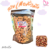 ราคา ลายเสือคั่วฝัก สินค้าOTOPจังหวัดแม่ฮ่องสอน (24349439183)