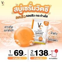 ราคา ส่งฟรี กดเก็บคูปองส่งฟรี เซรั่มวิตซีน้องฉัตร VC Vit C Bio face Serum Vit C Whitening Cream แบบซอง ราชิ rachi กันแดด วิตซี Ratcha รัชชา HYA ขวดฟ้า VC vit c serum (19649061445)