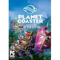 ราคา เกมสร้างสวนสนุก Planet Coaster Thrillseeker Edition รวมทุก DLC ภาษาไทย ดาวน์โหลด แฟลชไดร์ฟ PC (11161327467)