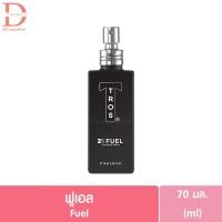 ราคา พร้อมส่งทุกสี ทรอส โคโลญจน์สเปรย์ คูเป้ ฟูเอล 70มล TROS Cologne Spray Coupe Fuel น้ำหอม (24544123746)