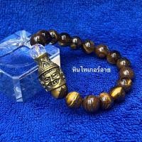 ราคา เศียรพ่อแก่ปู่ฤาษีนารอด ร้อยกับหินไทเกอร์อายแท้ (22727198591)