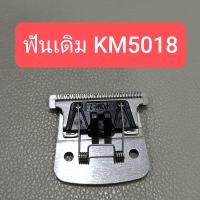 ราคา อะไหล่ ปัตตาเลี่ยน kemei km5018 km 5018 km 5018 (24524894423)