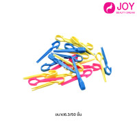 ราคา กิ๊บพลาสติกหนีบดัดผม กิ๊บดัดผม ดัดผมผู้ชาย กิ๊บล็อคแกน (24598280955)