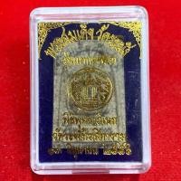 ราคา พระสมเด็จ วัดระฆัง รุ่นแตกลายงาปี2556 วัดระฆังโฆสิตาราม กทม วัตถุมงคล พระแท้100 พระเครื่อง (24751654243)