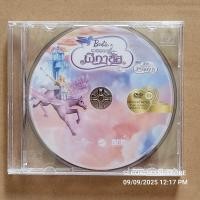 ราคา ดีวีดี การ์ตูน อนิเมชั่น BARBIE AND THE MAGIC OF PEGASUS บาร์บี้ กับเวทมนตร์แห่งพีกาซัส ฉบับพากย์ไทยเท่านั้น DVD (24992379648)
