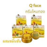 ราคา คิวเฟรช Q face ครีมไหมทอง ผสมขมิ้นชัน (17688725332)