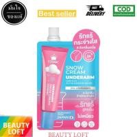 ราคา COSMIC SNOW CREAM UNDERARM CARE PLUS ครีมทารักแร้ ครีมเต่าเย็น 10กรัม (24558178226)