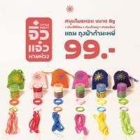 ราคา จิ๋วแจ๋ว รัตติกาล ยาดมสมุนไพรไซส์จิ๋วกลิ่นบัวหลวง พร้อมห่วงและสายคล้องคอ โดย เบิกบาน (23896511030)