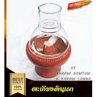 ราคา โคมไฟ ตะเกียงดินเผาโคมแก้ว สร้างบรรยากาศ ตะเกียง น้ำมันพืช ตะเกียง ดินเผา ลานนา พร้อมไส้เชือก ขนาด 10 x 18 cm (10486715872)