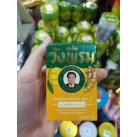 ราคา หม่องไพล วังพรม ขนาด 50 กรัม หมอเฉลิม สูตรไพรเหลือง (24669497557)