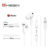 ราคา หูฟังบลูทูธแบบมีสาย Megix IP7 IP8 IP11 IP12 IP13 IP14 Pro Max ต้องใช้การเชื่อมต่อบลูทูธ คุณภาพเสียงแบบ HIFI มีไมโครโฟนในตัวสำหรับการโทร เล่นเกม และฟังเพลง รับประกันครึ่งปี (24826783937)