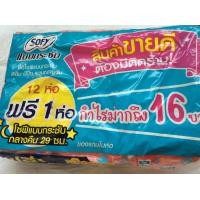 ราคา ผ้าอนามัยยกแพ็คราคาสุดคุ้ม Sofy แบบกระชับ สลิม มีปีก ขนาด22ซม สำหรับกลางวัน 1ห่อบรรจุ 4ชิ้น แพค 12ห่อ แถมฟรีแบบกลางคืน 29 ซม 4ชิ้น 1ห่อ (2066402723)