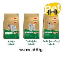 ราคา Smartheart Gold อาหารสุนัข Holistic ขนาด 500 g (18332428679)