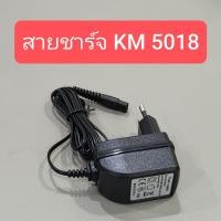 ราคา อะไหล่ ปัตตาเลี่ยน kemei km5018 km 5018 km 5018 (24524894422)