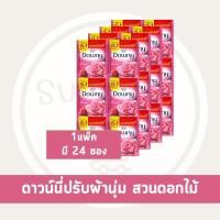 ราคา Supachaistore ดาวน์นี่ Downy แบบซอง น้ำยาปรับผ้านุ่ม แพ็ค 24 ซอง ขนาด 25 มล (24063219451)