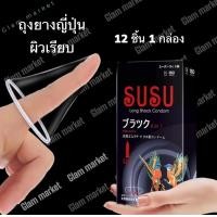 ราคา ถุงยางอนามัย ปุ่มลิ้นแมว 1กล่อง 10ชิ้น ไม่ระบุหน้ากล่อง 49 54ฟรีไซร์ (24520819791)