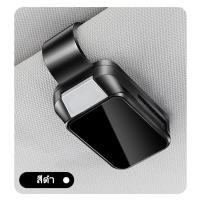 ราคา รถ ติด คลิปหนีบแว่นตา คลิปหนีบเก็บที่บังแดดในรถยนต์ ที่ใส่แว่นตา ส่วนบุคคลในรถแขวนแว่นกันแดดคลิปบัตร (24836456987)