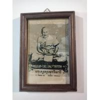 ราคา ภาพย้อนยุค หลวงพ่อเผือก วัดกิ่งแก้ว3 5 5 5นิ้ว (24460165993)