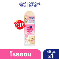 ราคา มี3แพ็คให้เลือก เบบี้มายด์ อัลตร้ามายด์ ไวท์เทนนิ่ง โรลออน อินเทนซ์สมูท ผิวแพ้ง่าย 40มล Ultra Mild Intense Smooth x1 (24895270540)