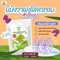 ราคา แป้งขนม แป้งวาฟเฟิลกรอบ ตรา Phuket coco แป้งสำเร็จรูป แป้งเค้ก (23426128565)