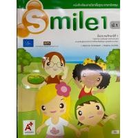ราคา หนังสือเรียนรายวิชาพื้นฐาน Smile 1 ป 1 อจท (23716892037)