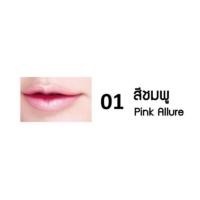 ราคา Mistine Dream lip and tint มิสทีน ดรีม ลิป แอนท์ ทินท์ สีเด่นชัด ติดทนนาน (12185228040)