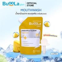 ราคา Buoola น้ำยาบ้วนปากแบบถุงเติม แถมอุปกรณ์ช่วยเปิดขวด ช่วยระงับกลิ่นปาก ปากหอม สะอาด ลมหายใจหอมสดชื่น (24739248397)