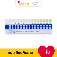 ราคา แผ่นเทียบสีฟัน Dazzling white (24887535005)