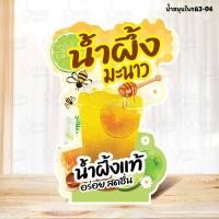 ราคา ป้ายน้ำผึ้งมะนาว น้ำผึ้งมะนาวโซดา A4 A3 ฟิว4มิลไดคัท กันน้ำ กันแดด (24783225066)