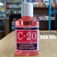 ราคา น้ำยาบ้วนปาก C 20 Chlorhexidine Antiseptic Mouth Wash ขนาดใหญ่ 360 ML สูตรชมพู (24694066899)