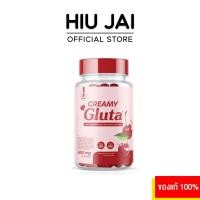 ราคา CREAMY GLUTA ครีมมี่กลูต้า กลูต้าผิวขาว กระจ่างใส ออร่า กลูต้าครีมมี่ 1 กระป๋อง30แคปซูล (24620546105)