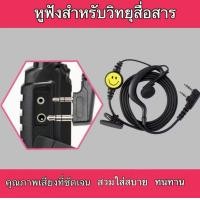ราคา รับประกัน 1 ปี วิทยุสื่อสารสองทางแบบมีสายชุดหูฟัง2ขาที่สวยงามหูฟังสำหรับ BF 888S วิทยุสื่อสาร Baofeng 992 UV5R (24643677311)